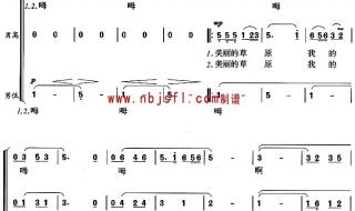 我的根在草原歌谱 我的根在草原歌谱